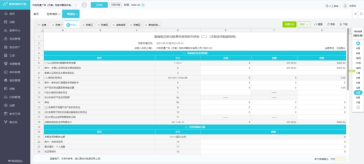 廣州鋁材erp管理軟件